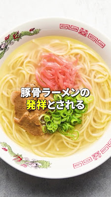Kou-chan Ramen Hakata station Chikushi-Guchi 사진 3