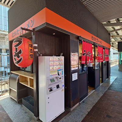 はかたラーメン 사진 4