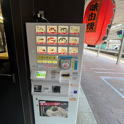 はかたラーメン 사진 5