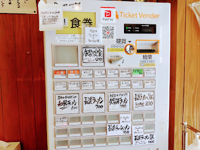 長浜男（ながはまめん） 東光店 사진 3