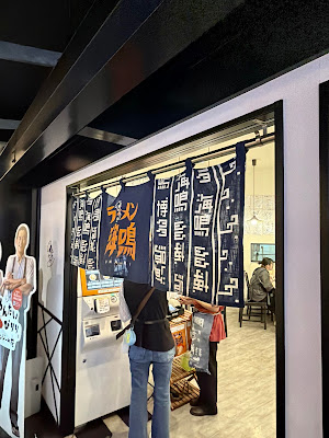 라멘 우나리 후쿠오카공항점 사진 3