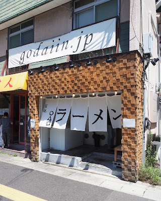 拉麺 〇△▢ 사진 3