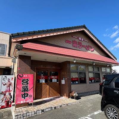 Ichiraku Ramen - Matsushima