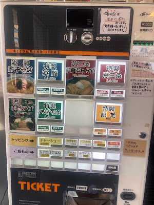 中華そば かなで ~煮干編~ 사진 5