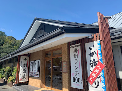 すし大臣 太宰府店
