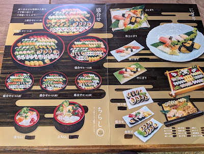 すし寅 五条店 사진 4