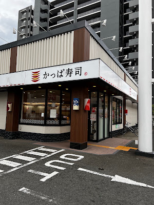 Kappa Sushi