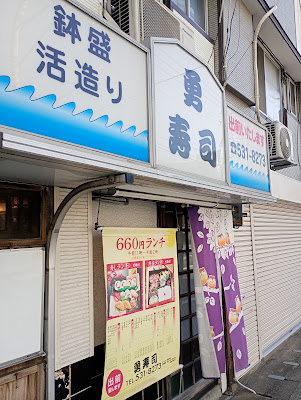 Isa Sushi