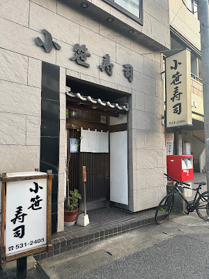 Ozasa Sushi