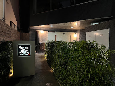 Aka-Ishi