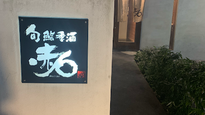 Aka-Ishi 사진 4