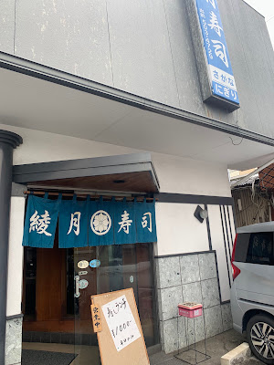 Ayazuki Sushi
