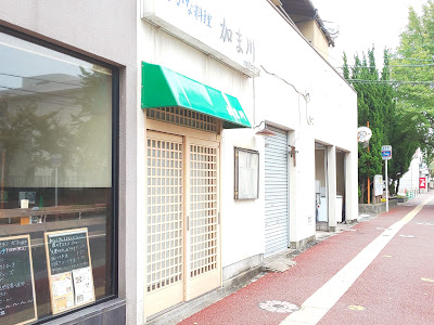 加ま川寿司本店 사진 5