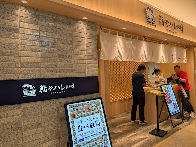 Harenohi 사진 3