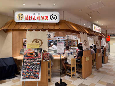 Fuji-ken Sushi Hankyu Hakata Store