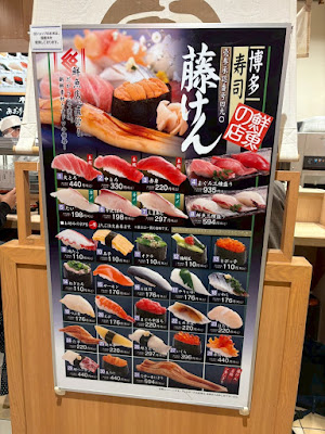 Fuji-ken Sushi Hankyu Hakata Store 사진 4