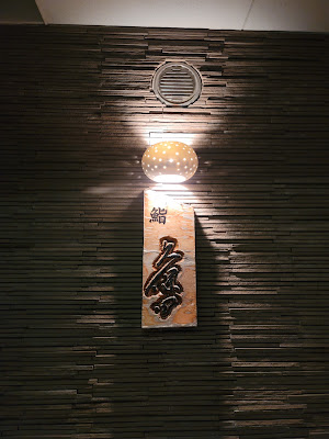 Sushi Kubota 사진 4