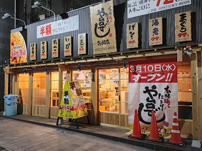Yataizushi Gofukumachi