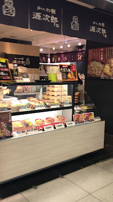 やま中 JRいっぴん通り店 (Yamanaka JR Ippin Street Store) 사진 2