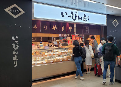 やま中 JRいっぴん通り店 (Yamanaka JR Ippin Street Store)