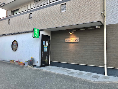 Kirakuya