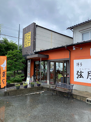 餃子舗 博多はんげつ(弦月)本店