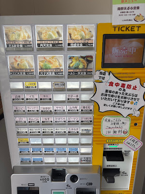 天ぷらだるまいちばん 星見ヶ丘店 사진 4