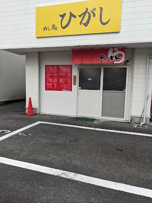 Higashi 사진 3