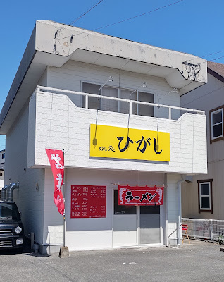 Higashi