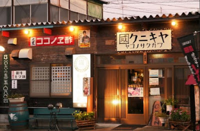 國 若草の小屋