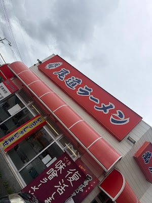 尾道ラーメン 萬友 (ばんゆう) 사진 3