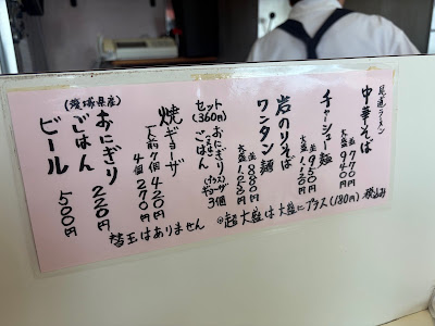 尾道ラーメン 萬友 (ばんゆう) 사진 5