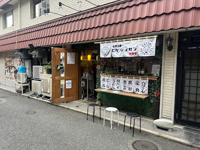 炭焼広燻 髭爺餐 (ヒゲジイサン)