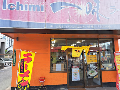 Ichimi Dazaifuten