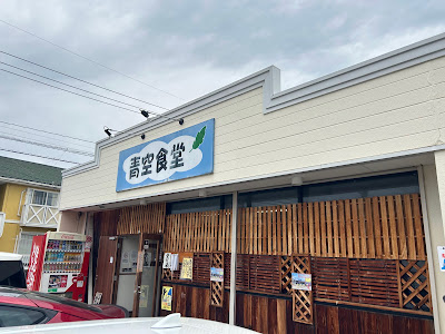青空食堂 那珂川店 사진 5