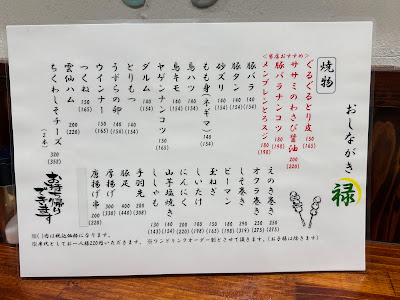やきとり - 禄 - 사진 5