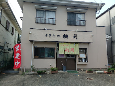 Tokaku