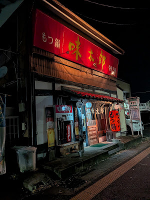 Ajitaro 사진 5