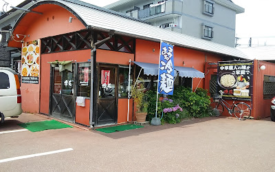 中華 煌苑(こうえん)