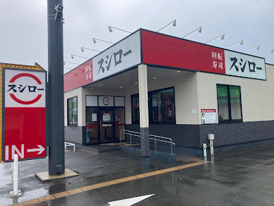 SUSHIRO Nakagawa Branch