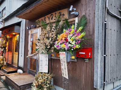 Yukimi