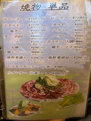 焼肉まるよし苑 사진 5
