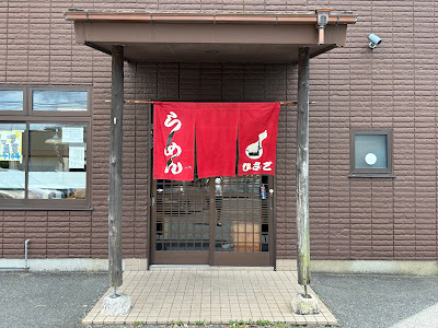 Hisago