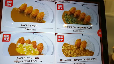 CoCo Ichibanya 사진 3