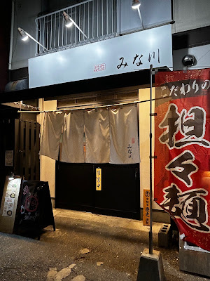 炭香(すみか) みな川 炭火焼きと地鶏の店