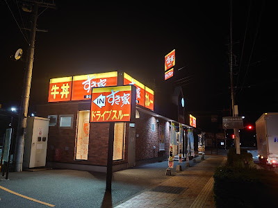 Sukiya