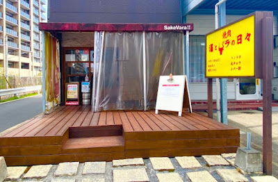 酒とバラの日々