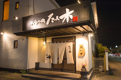 Motsunabe Tamaki 사진 2
