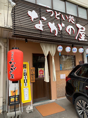 Naganoya 사진 2