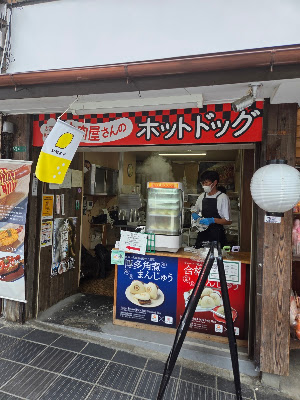 마마키친 다자이후 사진 4